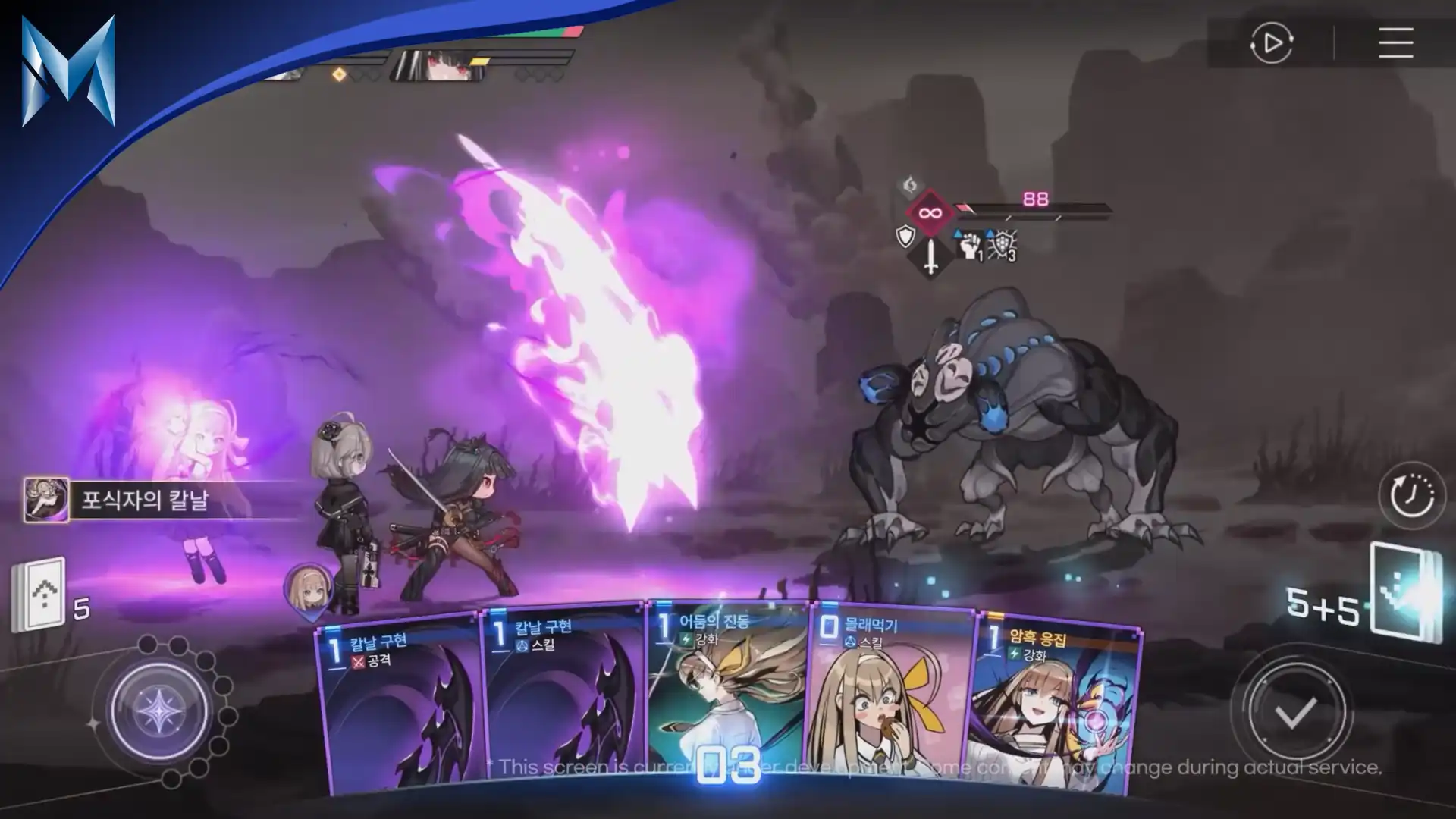 Chaos Zero Nightmare - Imagem 5